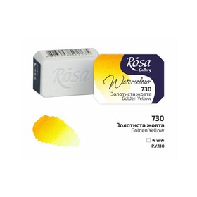 Rosa Akwarela- 730 Golden Yellow