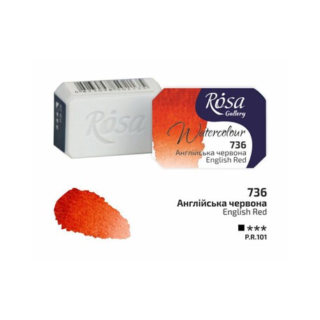 Rosa Akwarela - 736 English Red