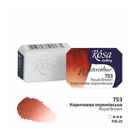 Rosa Akwarela - 753 Royal Brown